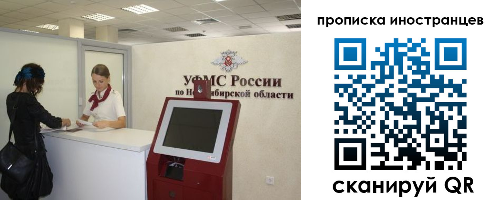 прописка для работы в Жуковском