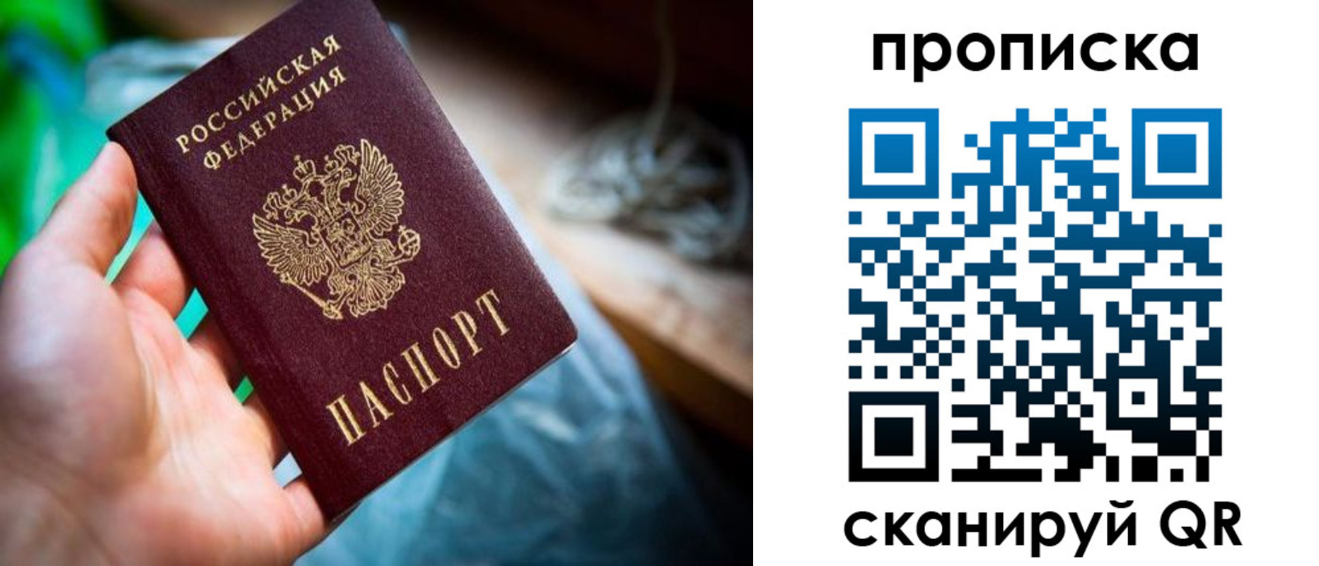 прописка для военкомата в Жуковском