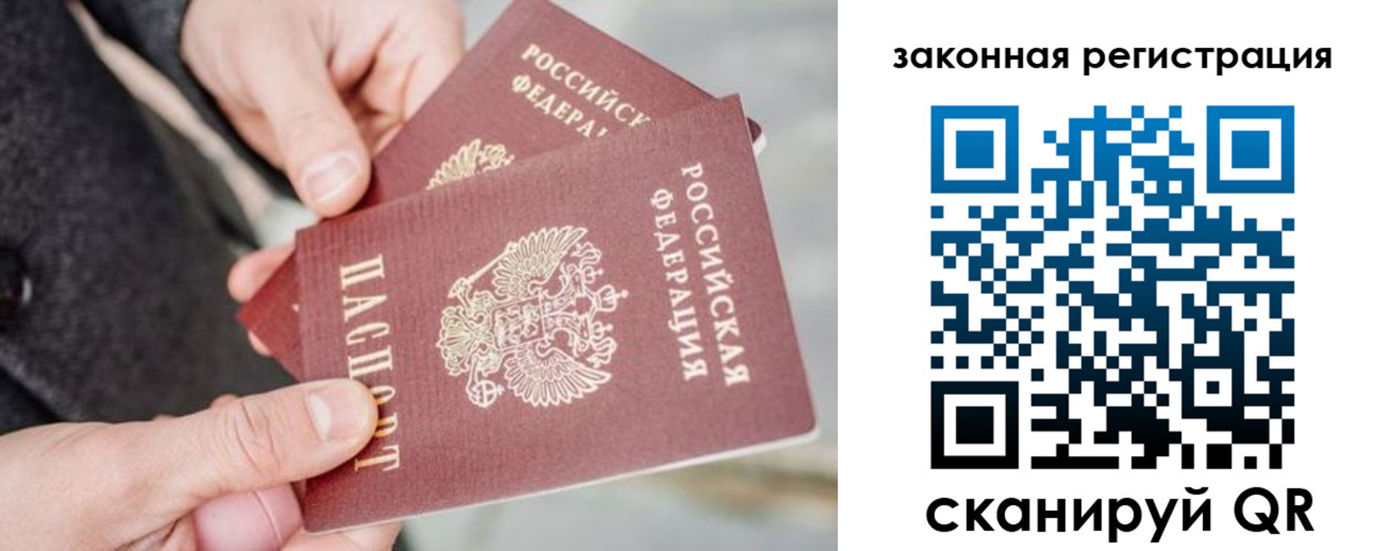 временная регистрация адрес в Жуковском
