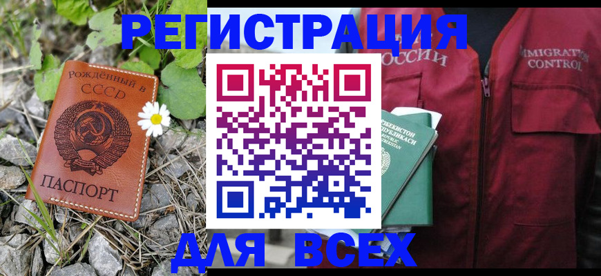прописка поиск в Жуковском