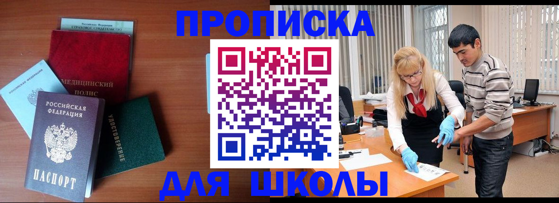 временная регистрация собственник в Жуковском