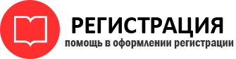 прописка в Жуковском id259329